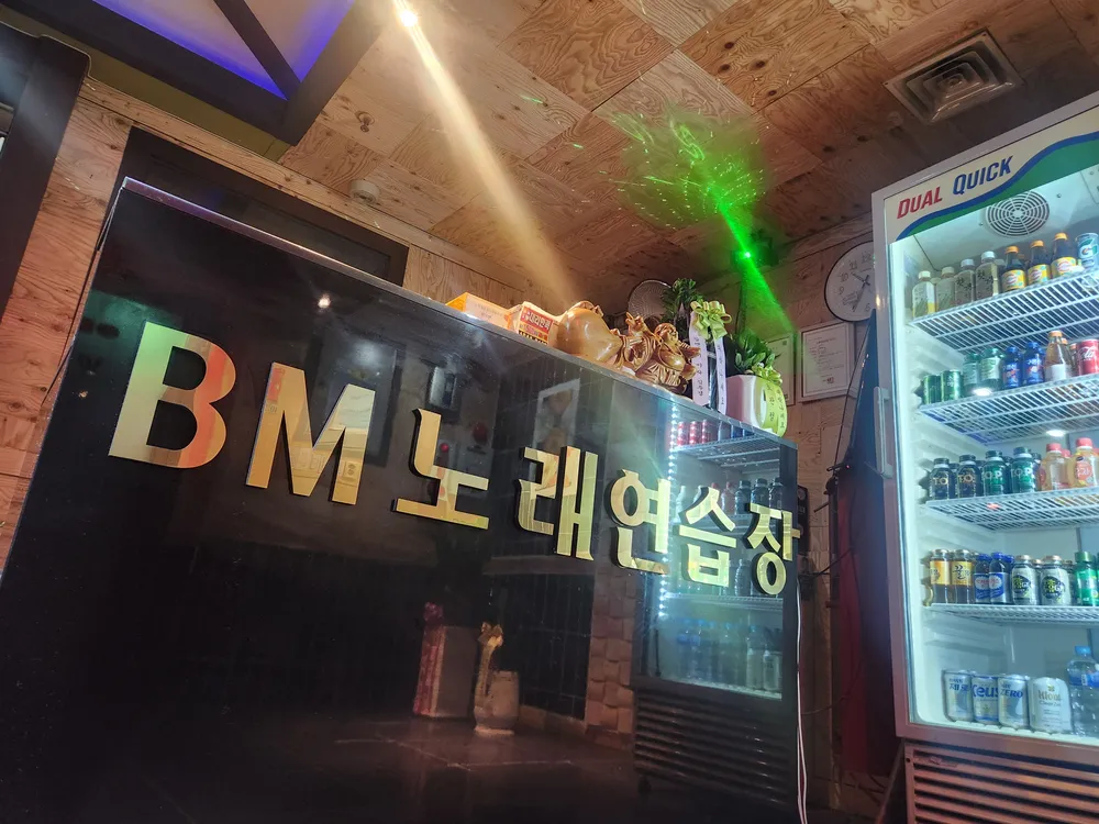 비엠노래연습장 대표 이미지