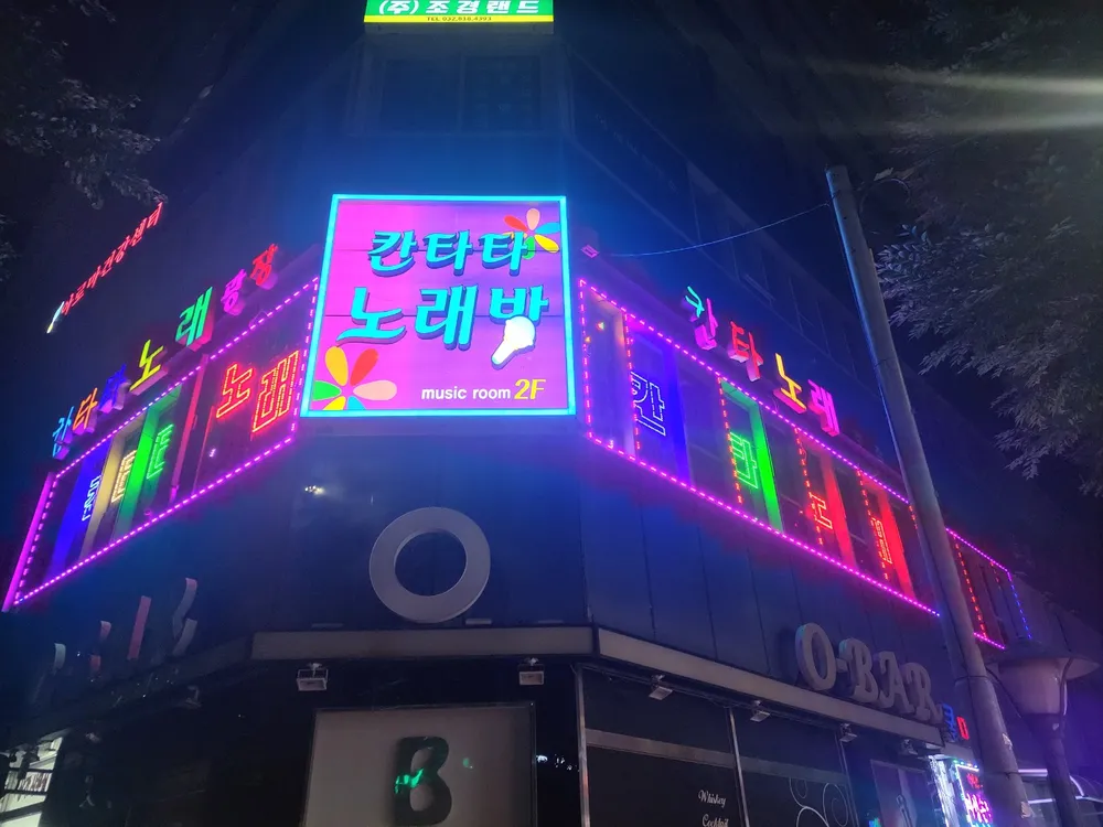 칸타타노래방 대표 이미지