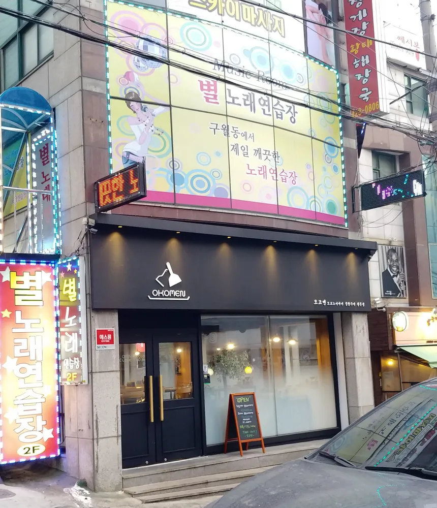 내 주변 노래방 - 가까운 업체 찾기 - 지역정보