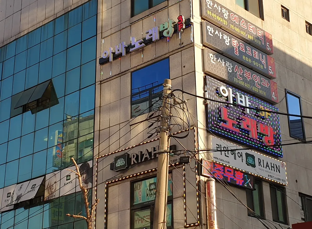 아바노래방 대표 이미지
