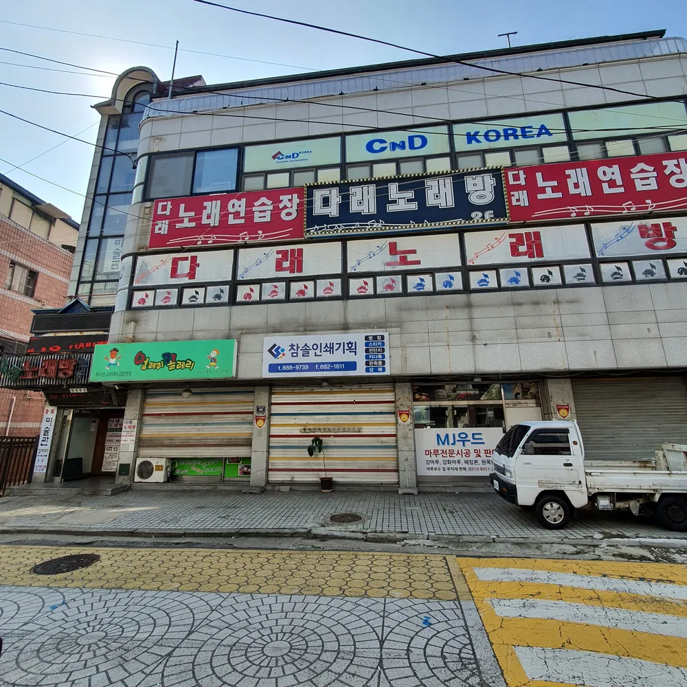 다래노래연습장 대표 이미지
