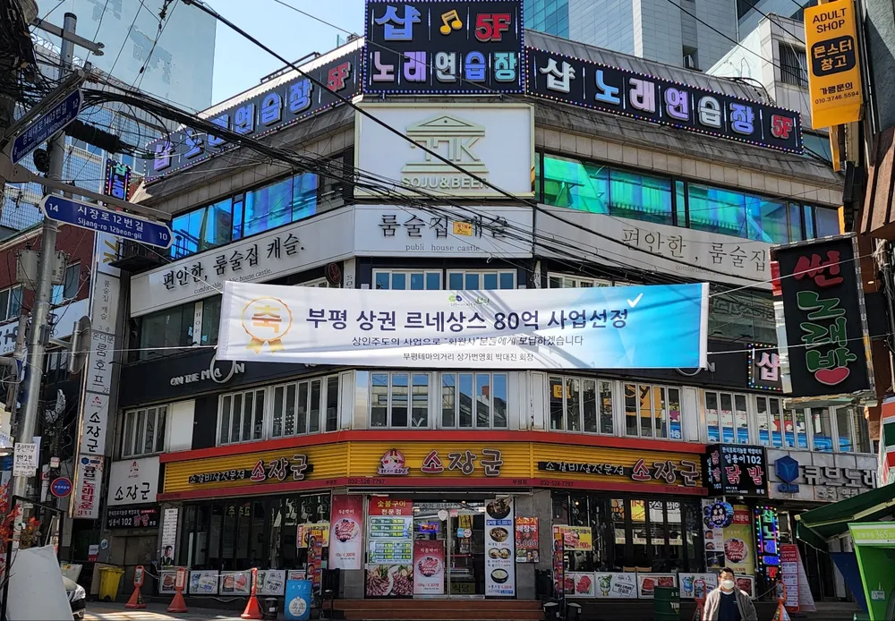 샵노래연습장 대표 이미지