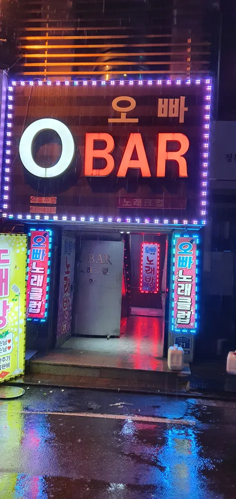 오빠 노래방 대표 이미지