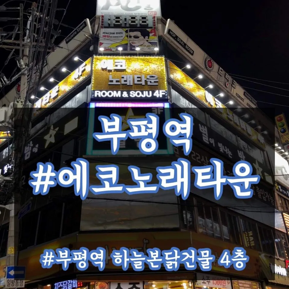 내 주변 노래방 - 가까운 업체 찾기 - 지역정보