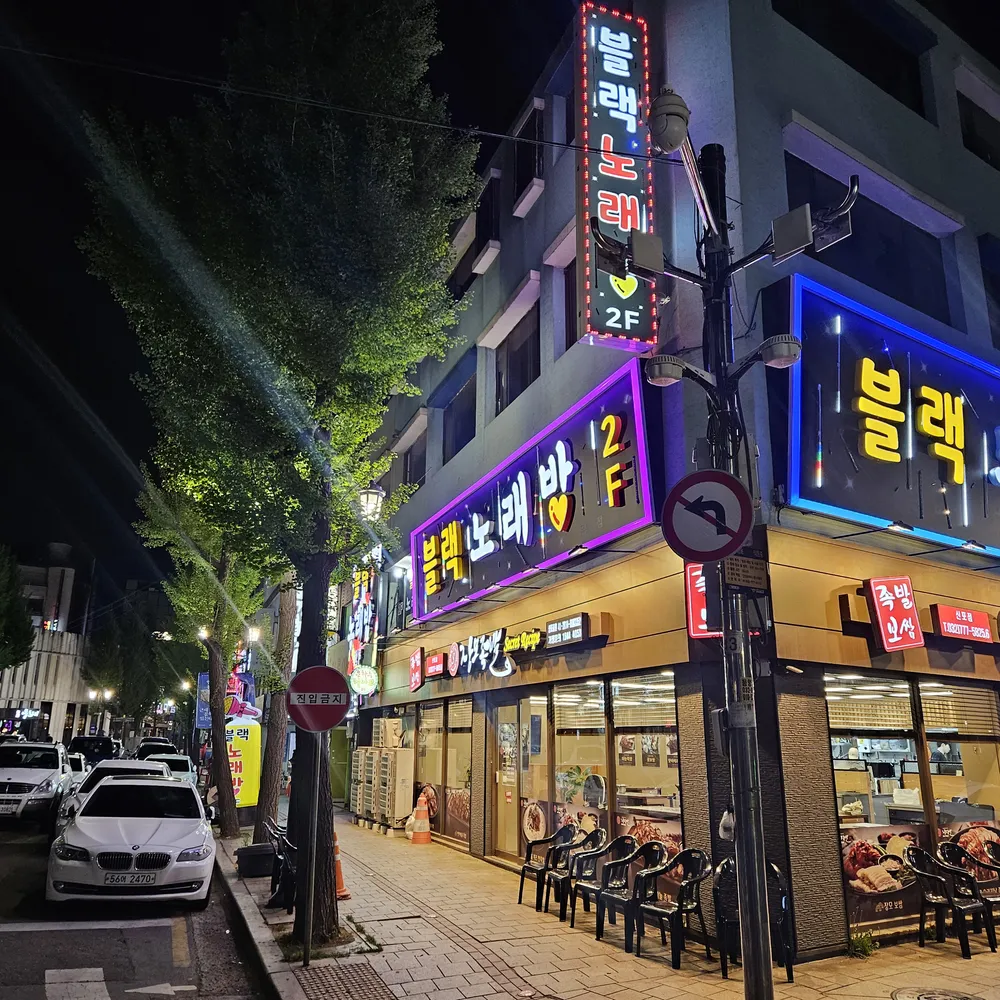 블랙 노래방 대표 이미지