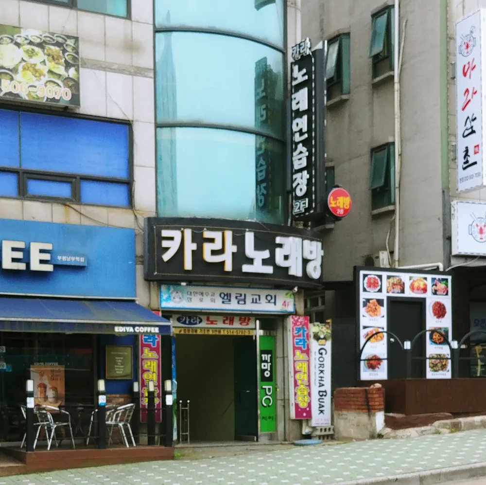 카라노래방 대표 이미지