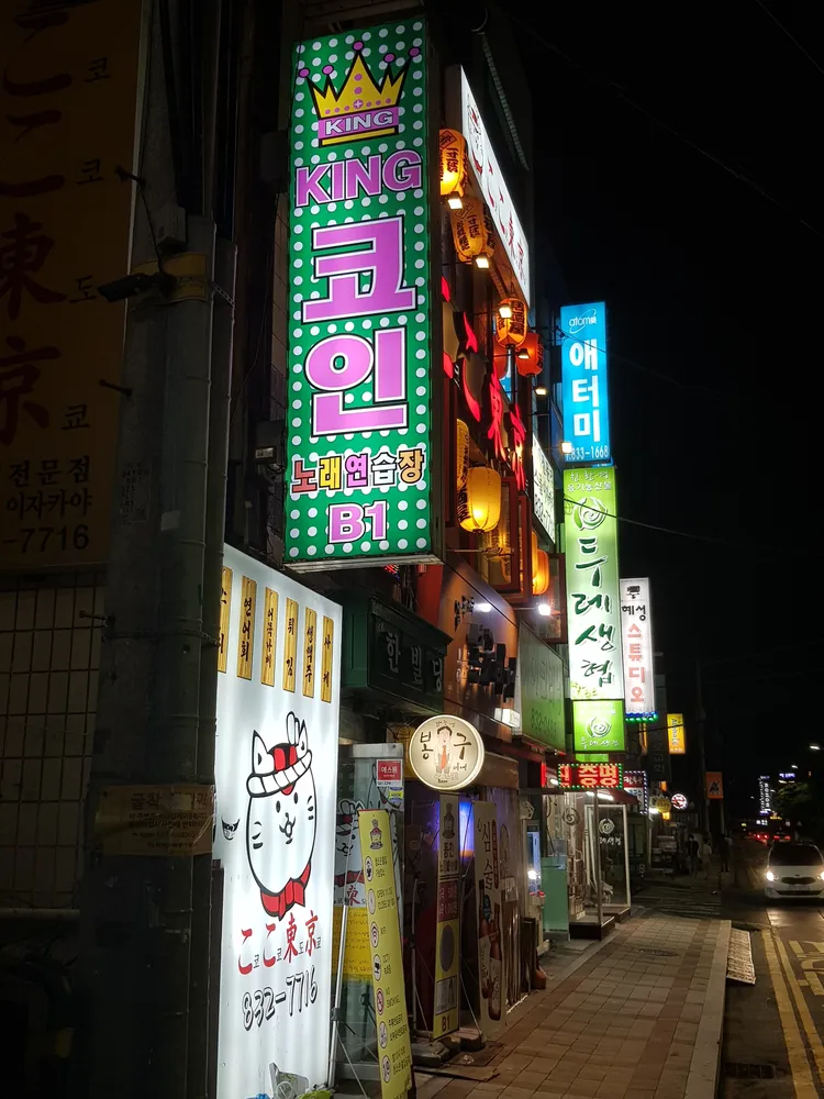 KING 코인노래연습장 대표 이미지