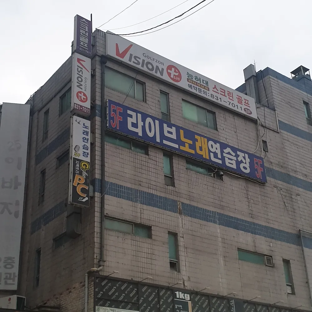 라이브노래방 대표 이미지