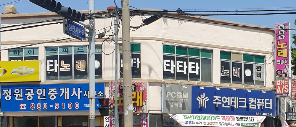 타타타노래방 대표 이미지