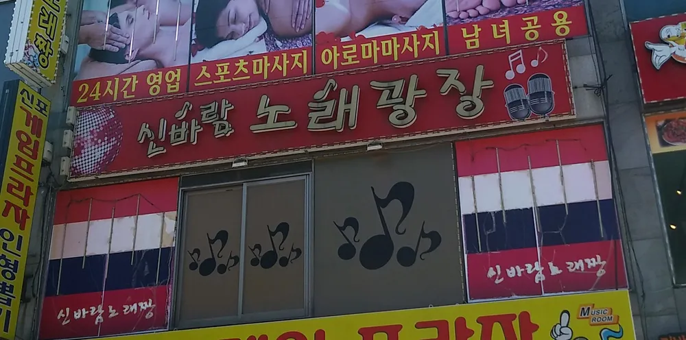 신바람노래광장 대표 이미지