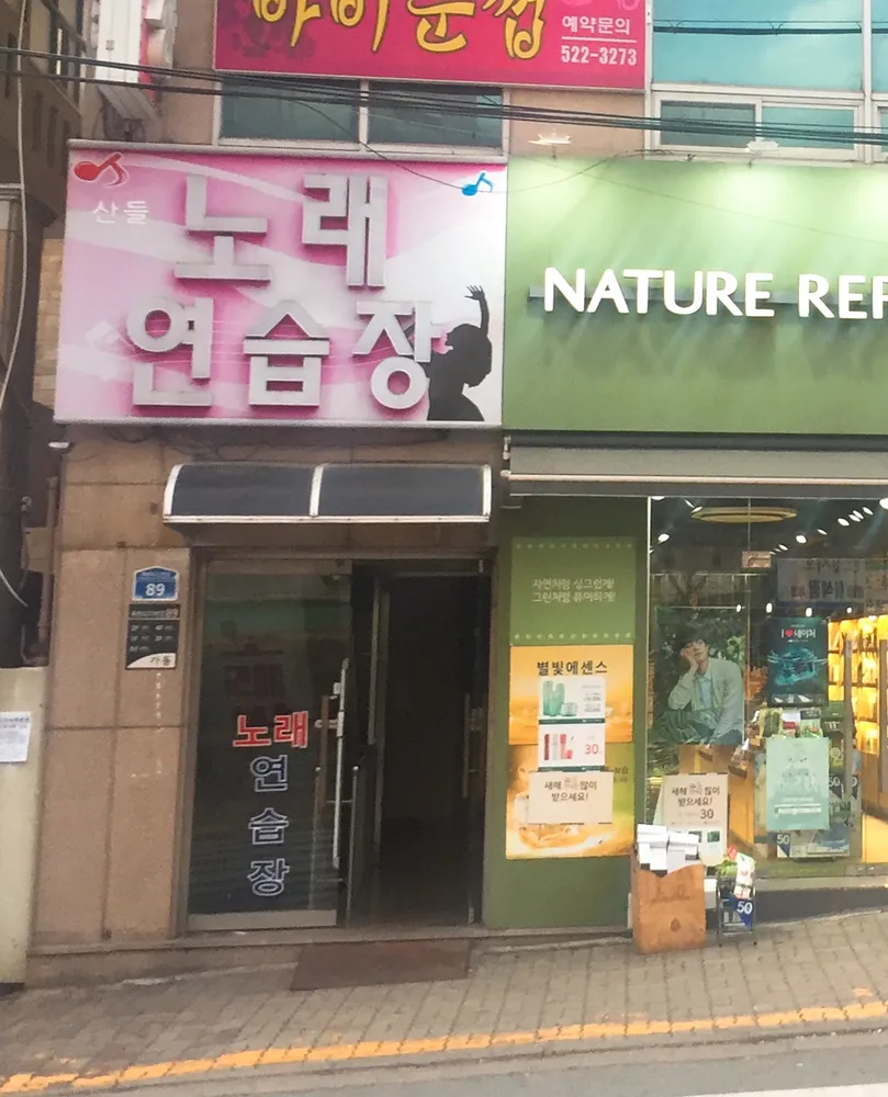 내 주변 노래방 - 가까운 업체 찾기 - 지역정보