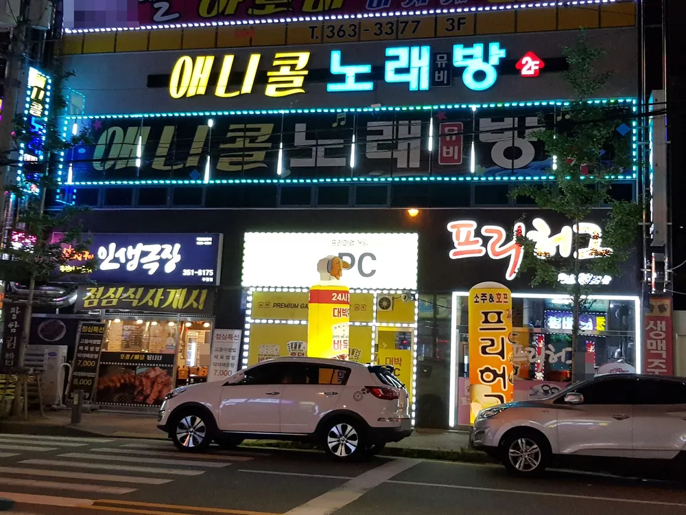 애니콜 노래방 대표 이미지