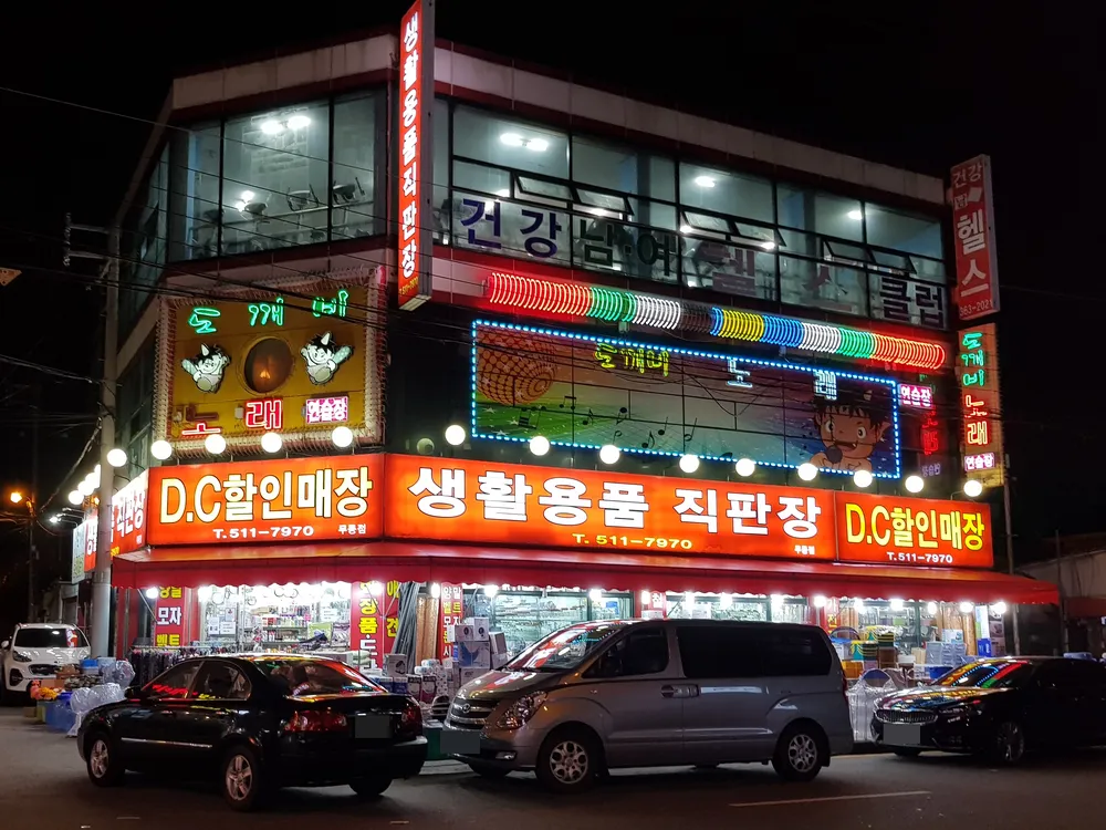 도깨비노래방 대표 이미지