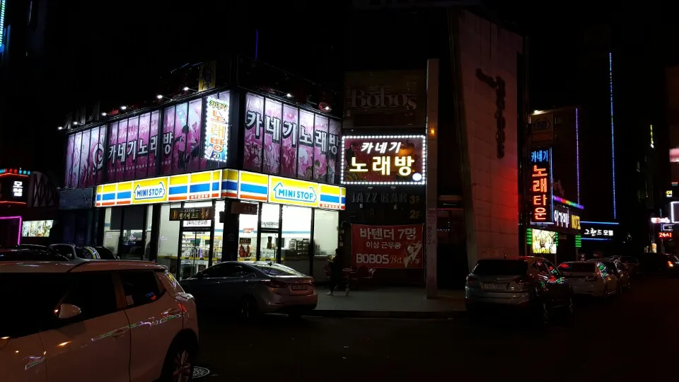 카네기 노래방