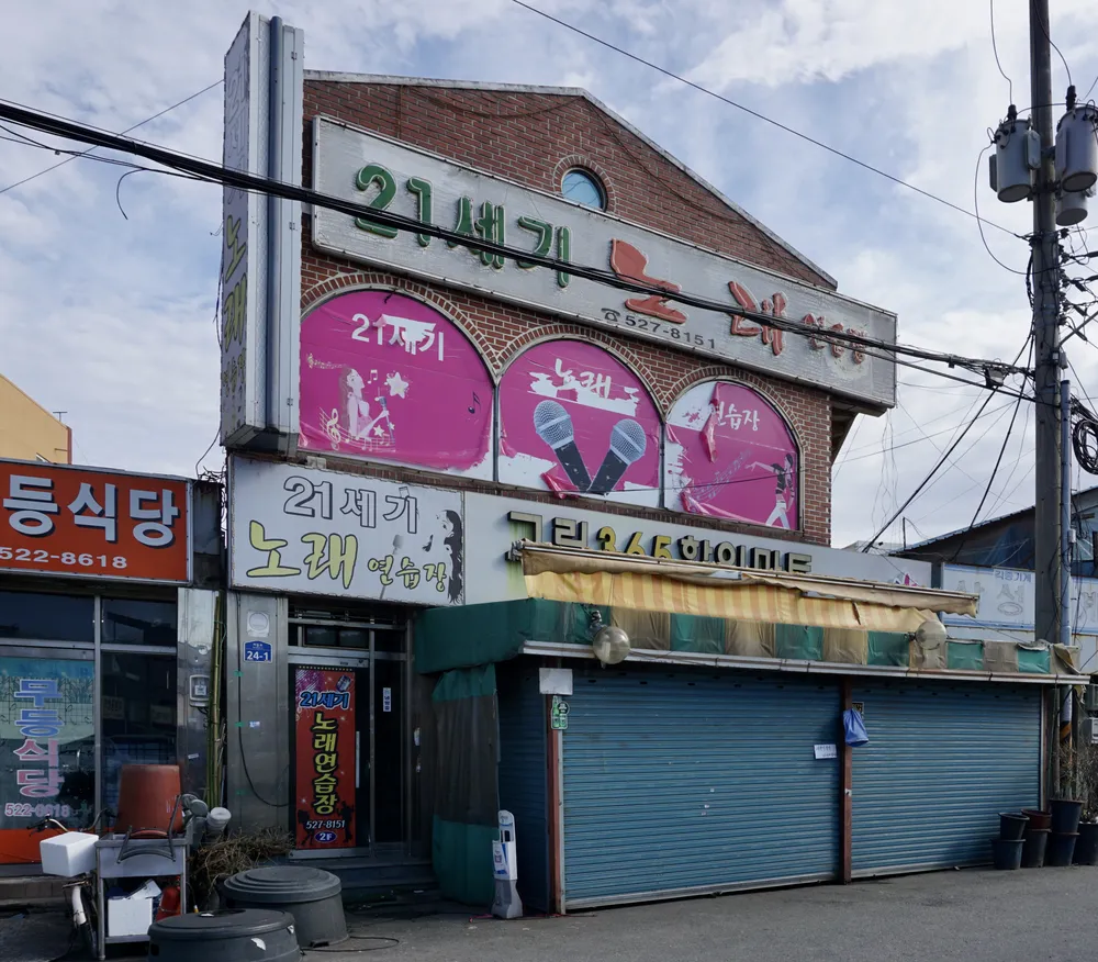 21세기노래연습장 대표 이미지