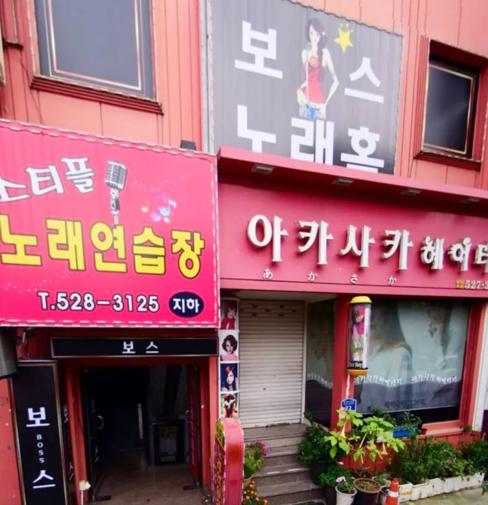 스티플노래연습장 대표 이미지