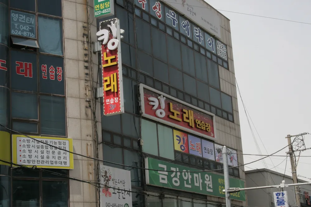 킹노래연습장 대표 이미지