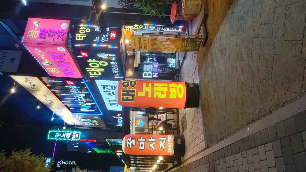 태양노래연습장 대표 이미지