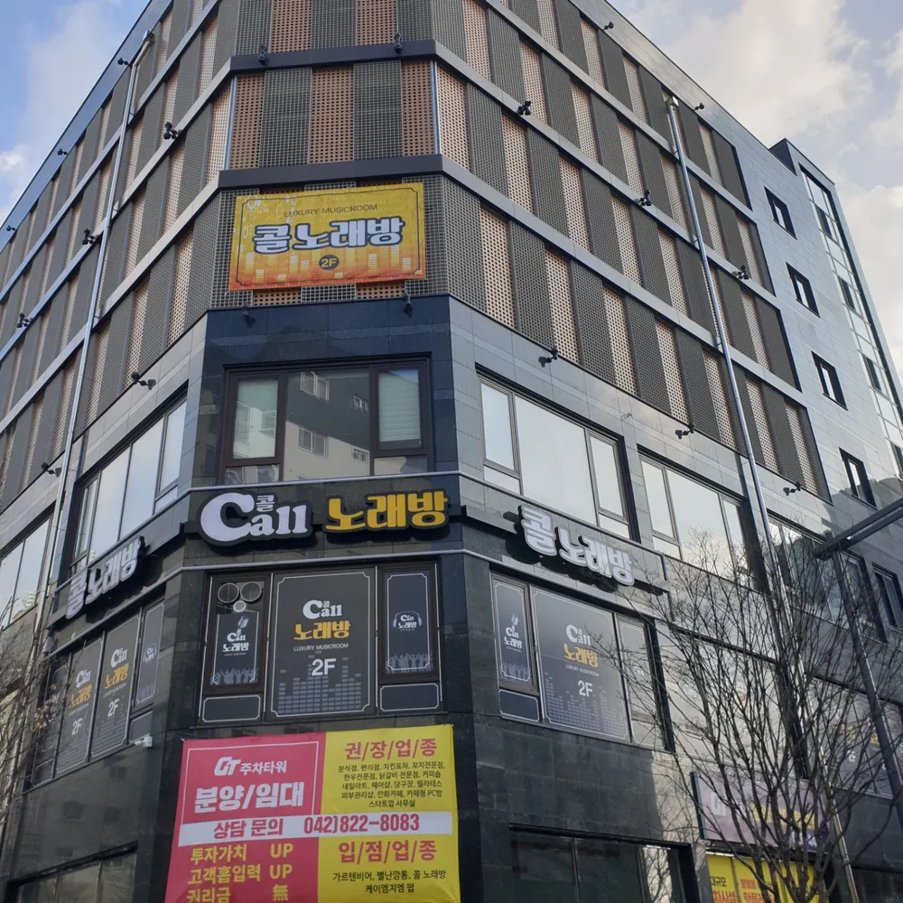 내 주변 노래방 - 가까운 업체 찾기 - 지역정보