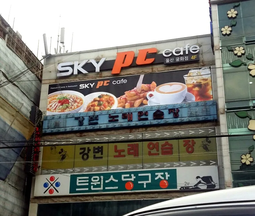 강변노래연습장 대표 이미지