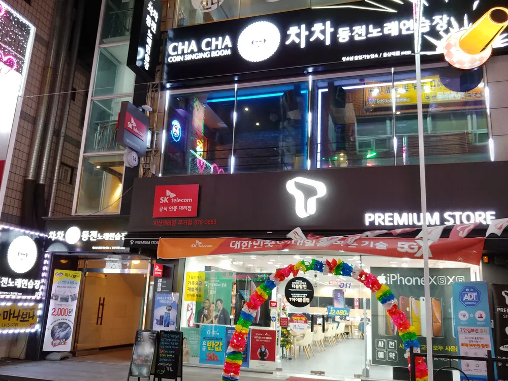 차차동전노래연습장 대표 이미지