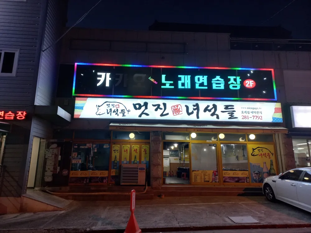카카오노래연습장 대표 이미지
