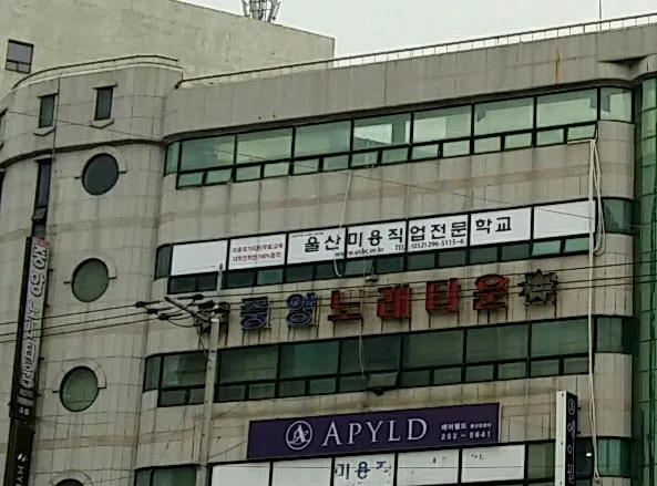 중앙노래타운 대표 이미지