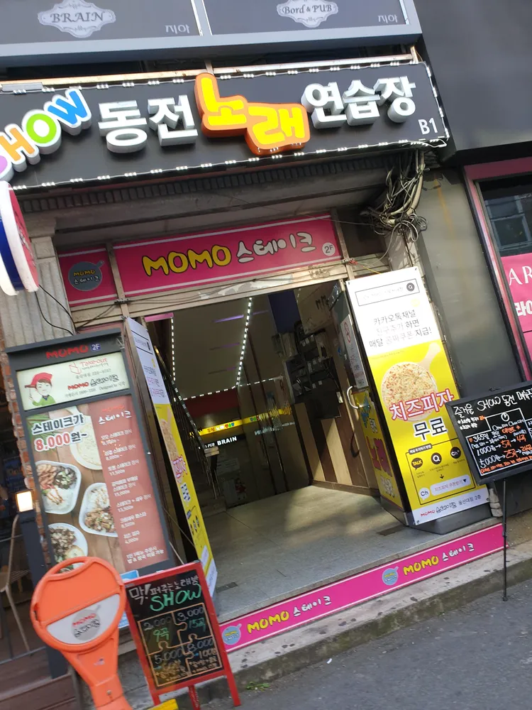 SHOW동전노래연습장 대표 이미지