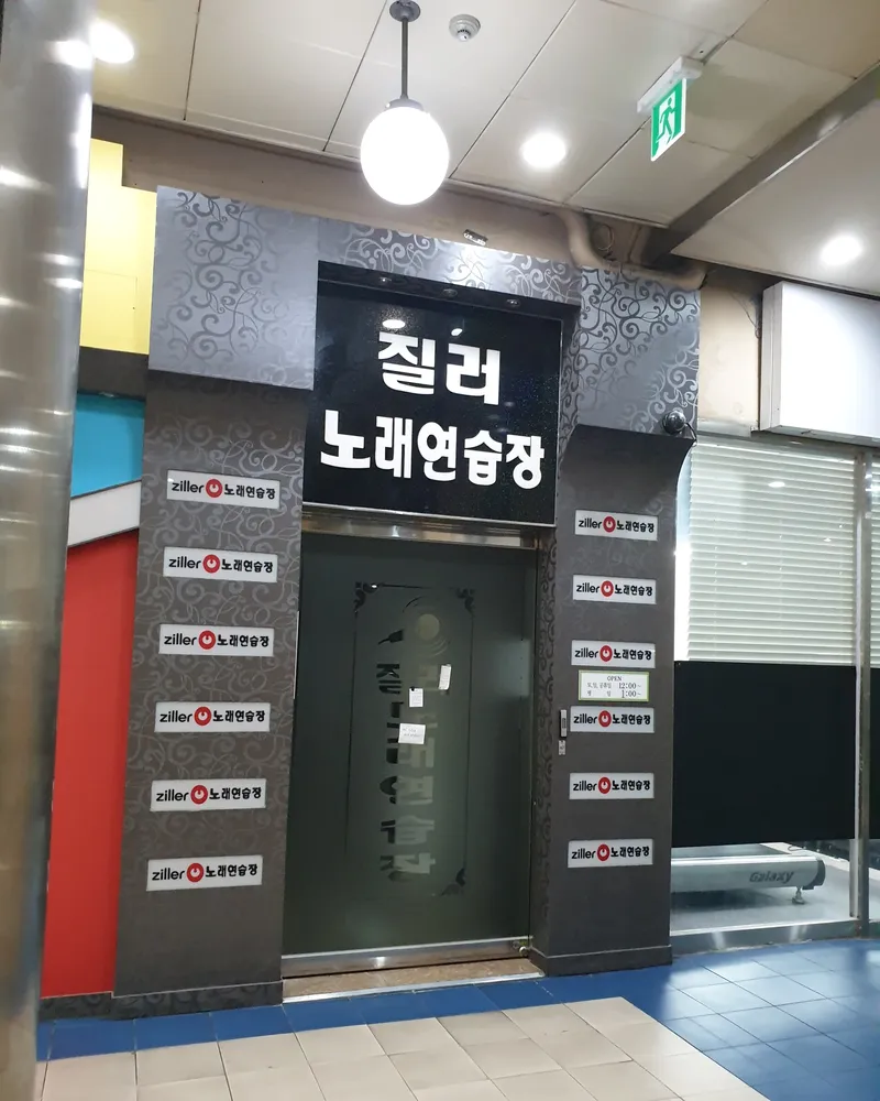 내 주변 노래방 - 가까운 업체 찾기 - 지역정보