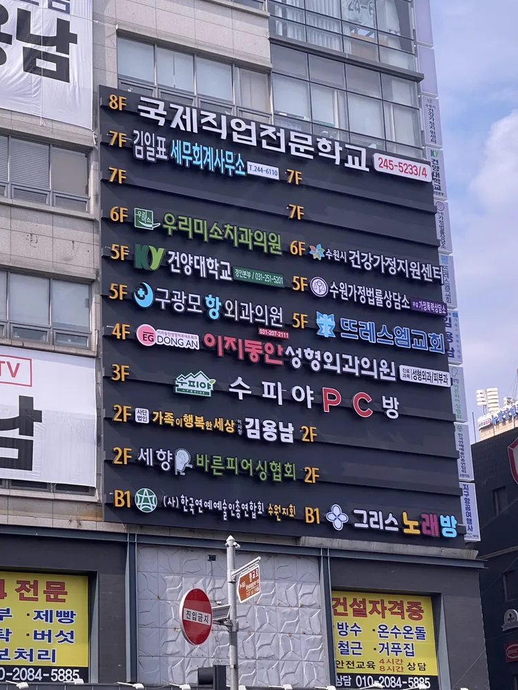 그리스노래연습장 대표 이미지