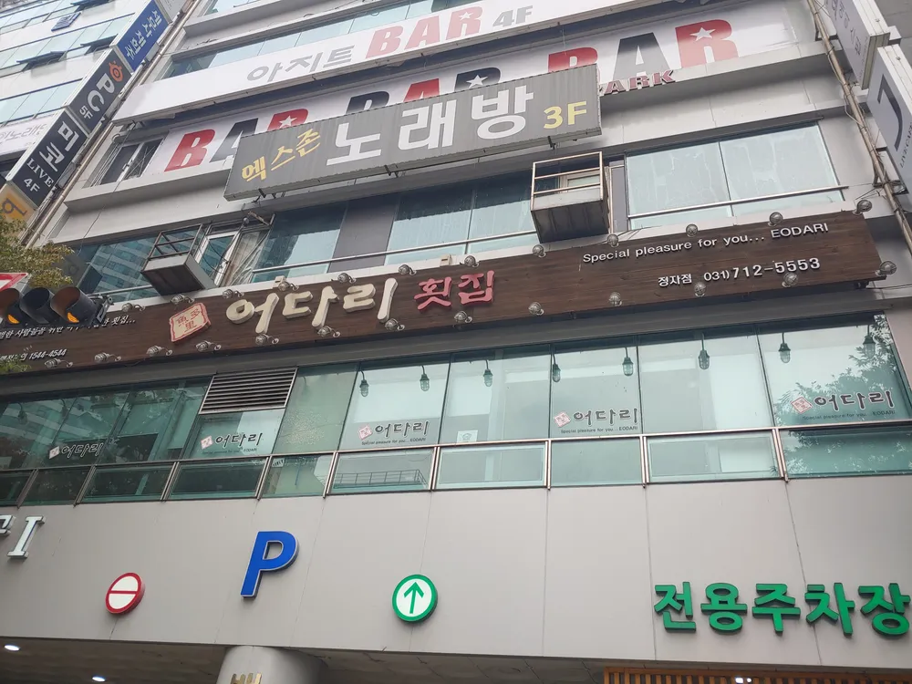 엑스존 노래방 대표 이미지