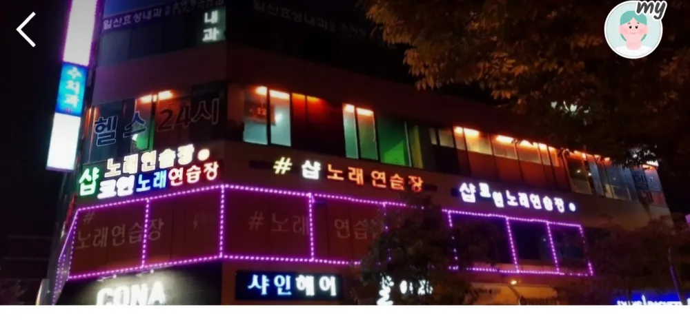 샵노래연습장 대표 이미지