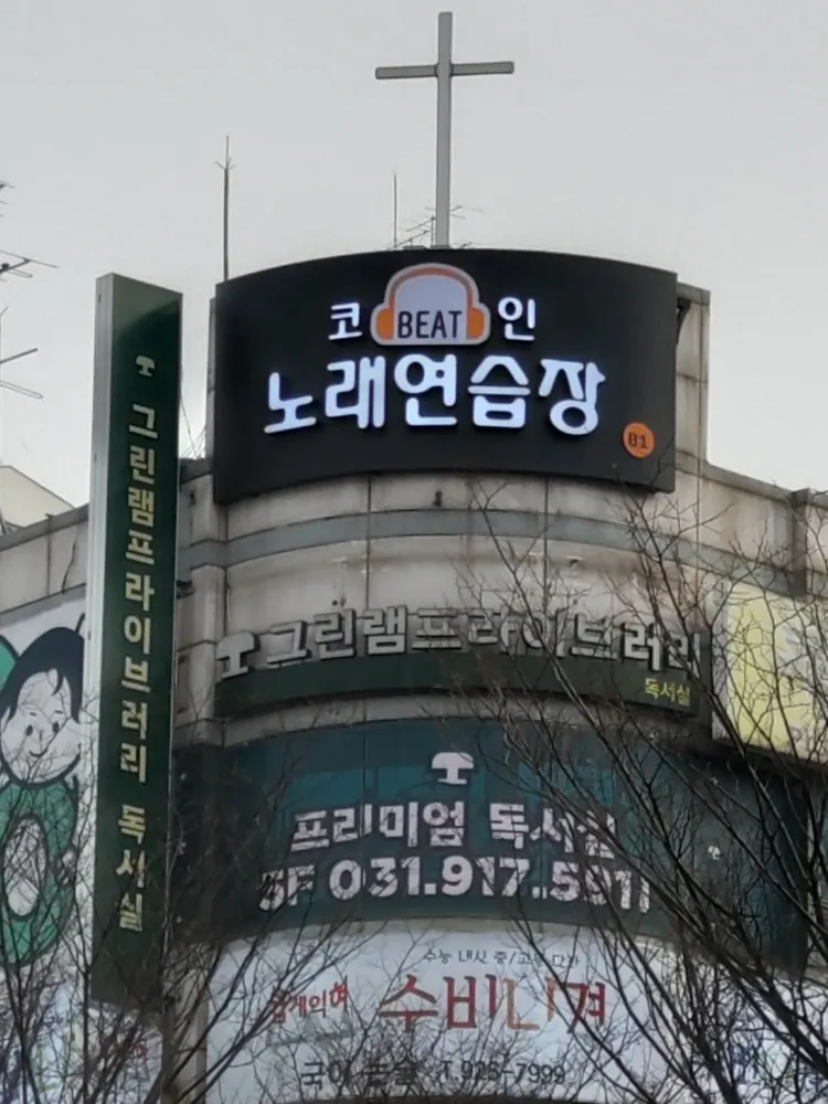 비트코인노래연습장 대표 이미지