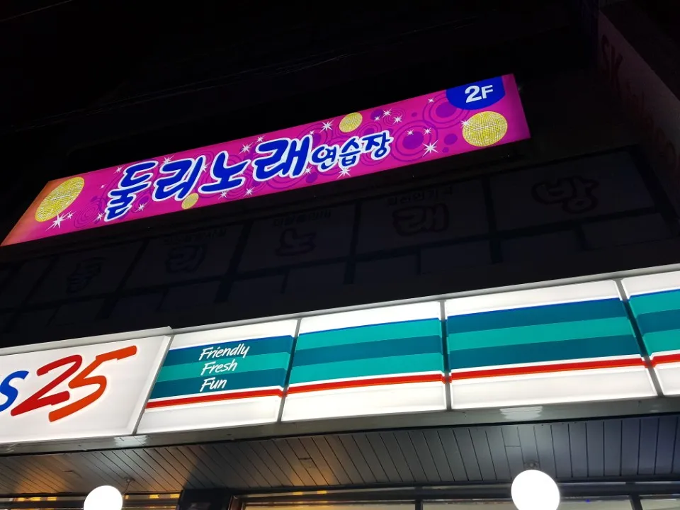 둘리노래연습장 대표 이미지