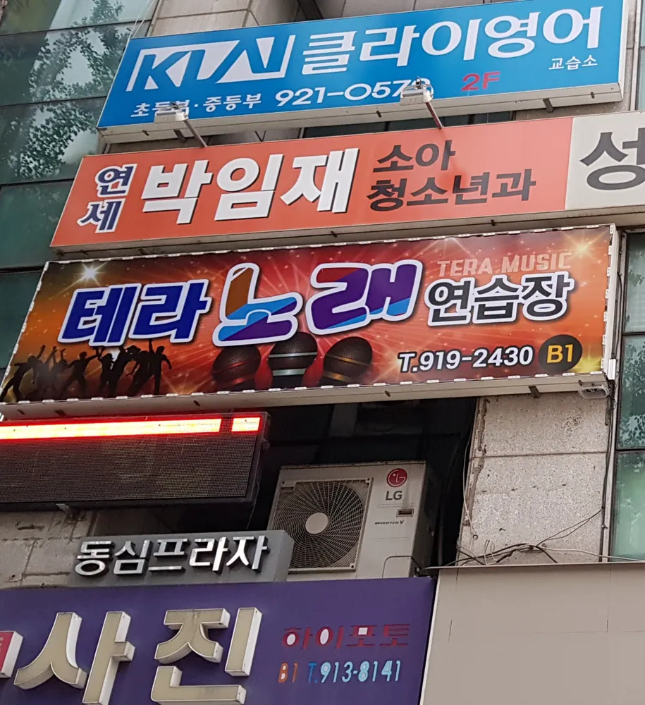 영노래연습장 대표 이미지