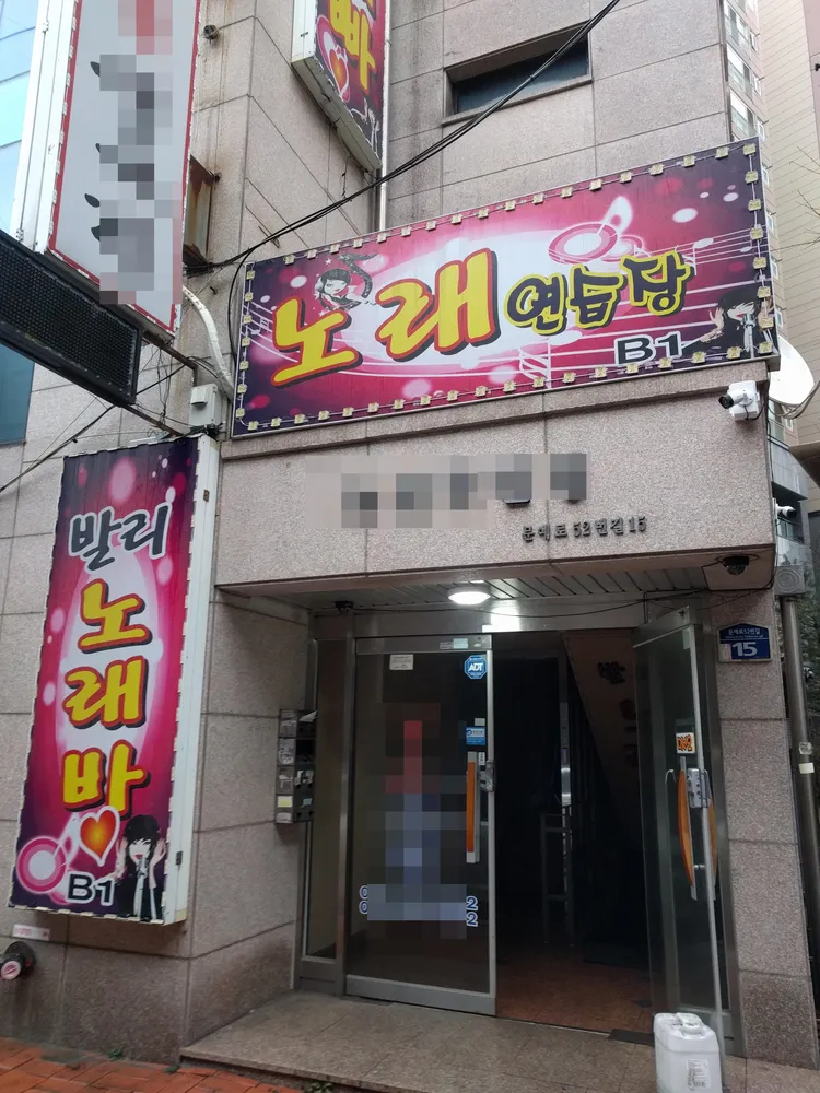 발리노래방 대표 이미지
