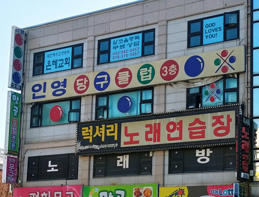 럭셔리 노래연습장 대표 이미지