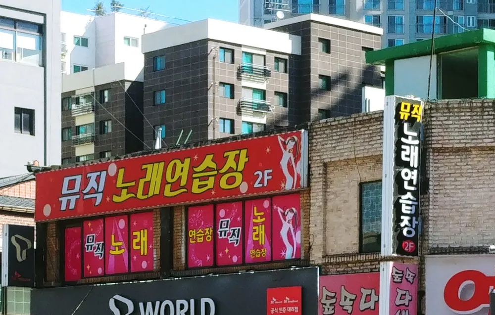 뮤직노래연습장 대표 이미지