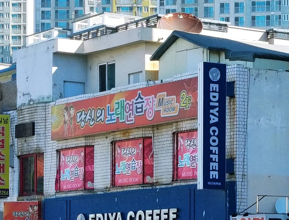 당신의노래방 대표 이미지