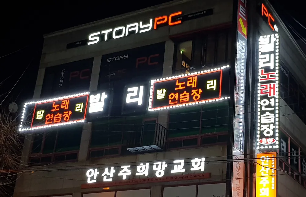 발리노래연습장 대표 이미지
