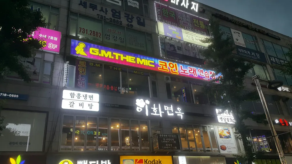 GiveMeDaMic코인노래연습장 대표 이미지