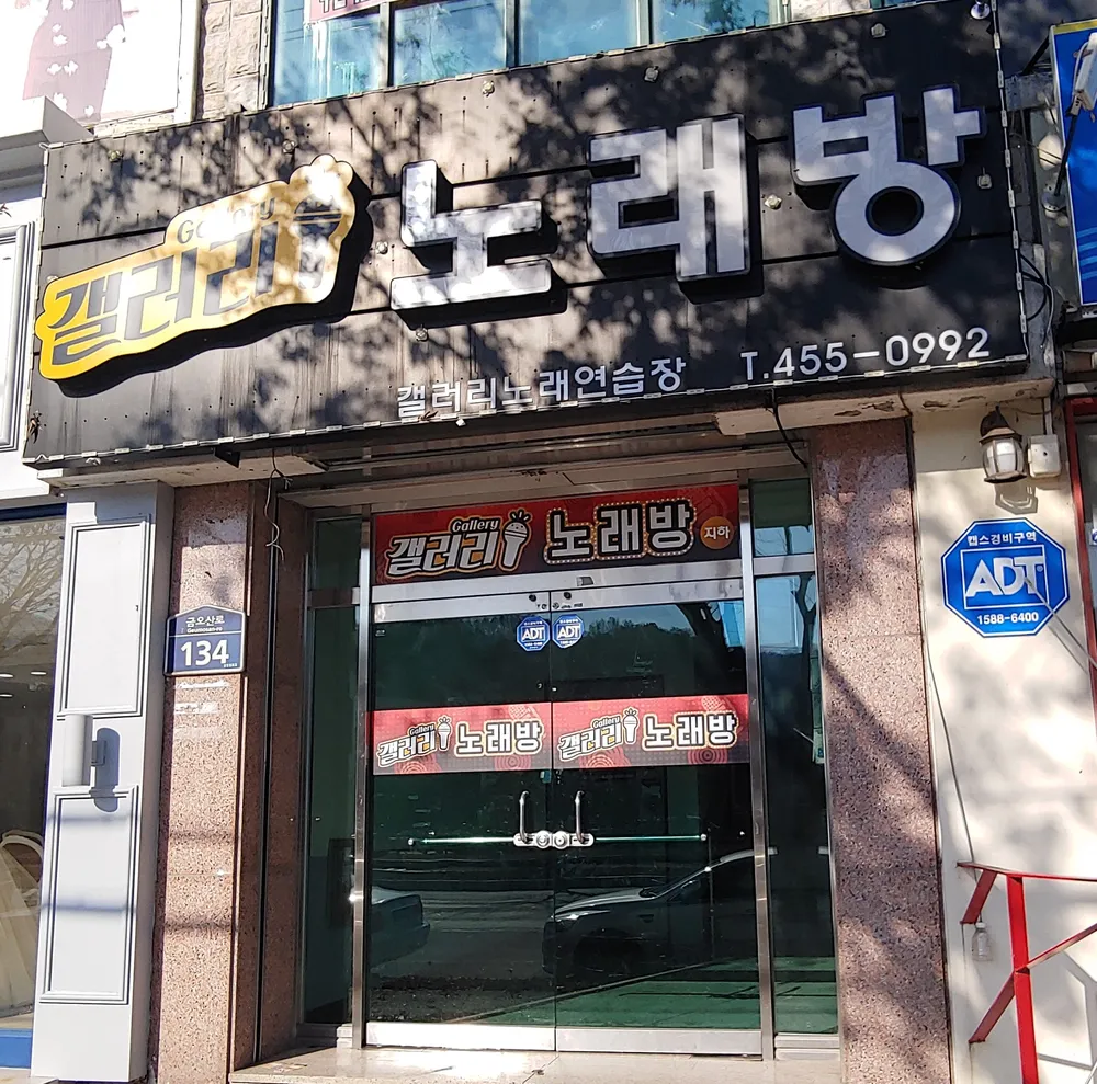 내 주변 노래방 - 가까운 업체 찾기 - 지역정보