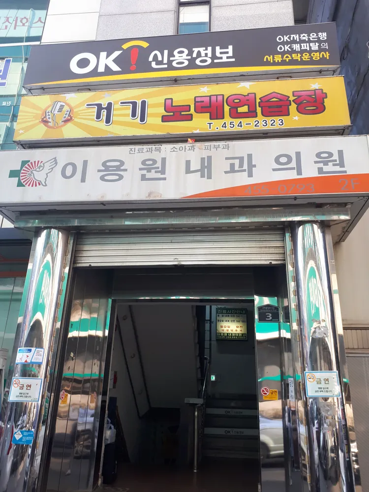 거기노래연습장 대표 이미지