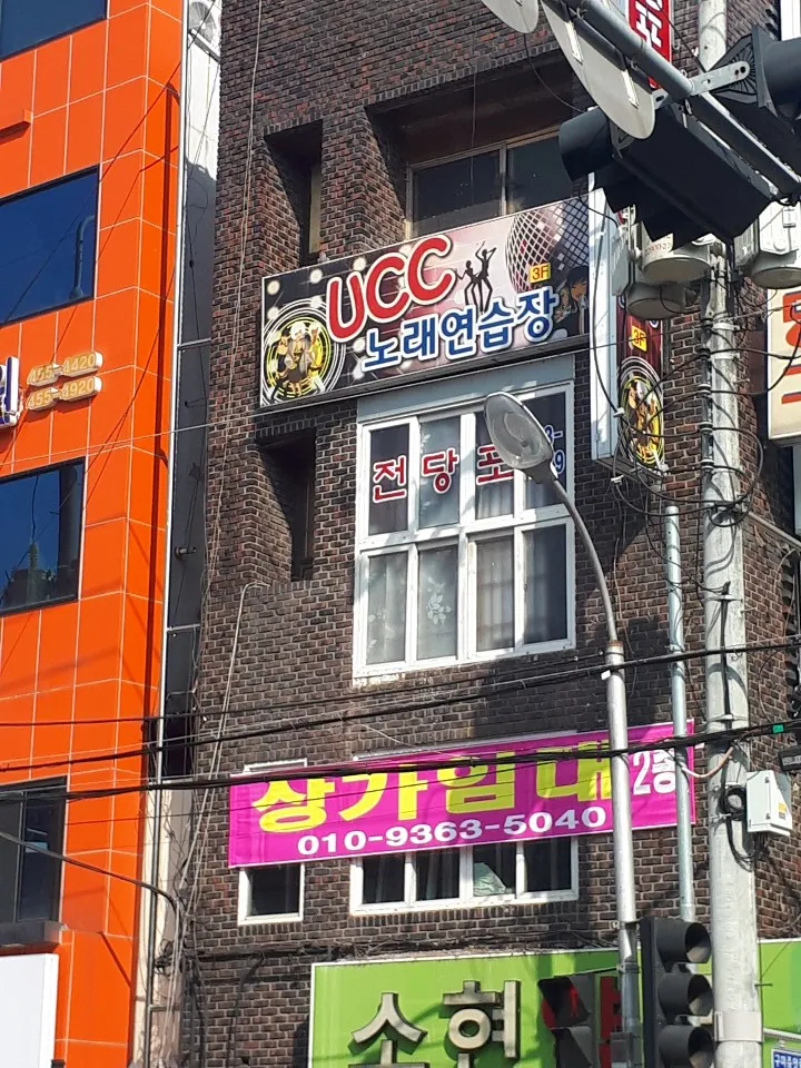UCC노래연습장 대표 이미지