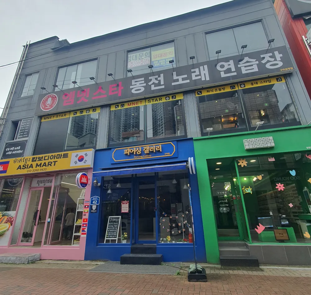 엠넷스타동전노래연습장 대표 이미지
