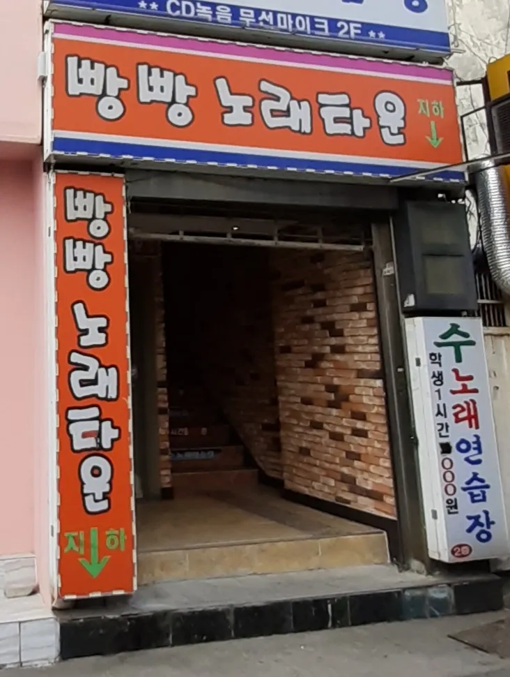 빵빵노래타운 대표 이미지