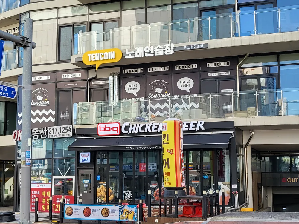 텐코인노래연습장광교경기대점 대표 이미지