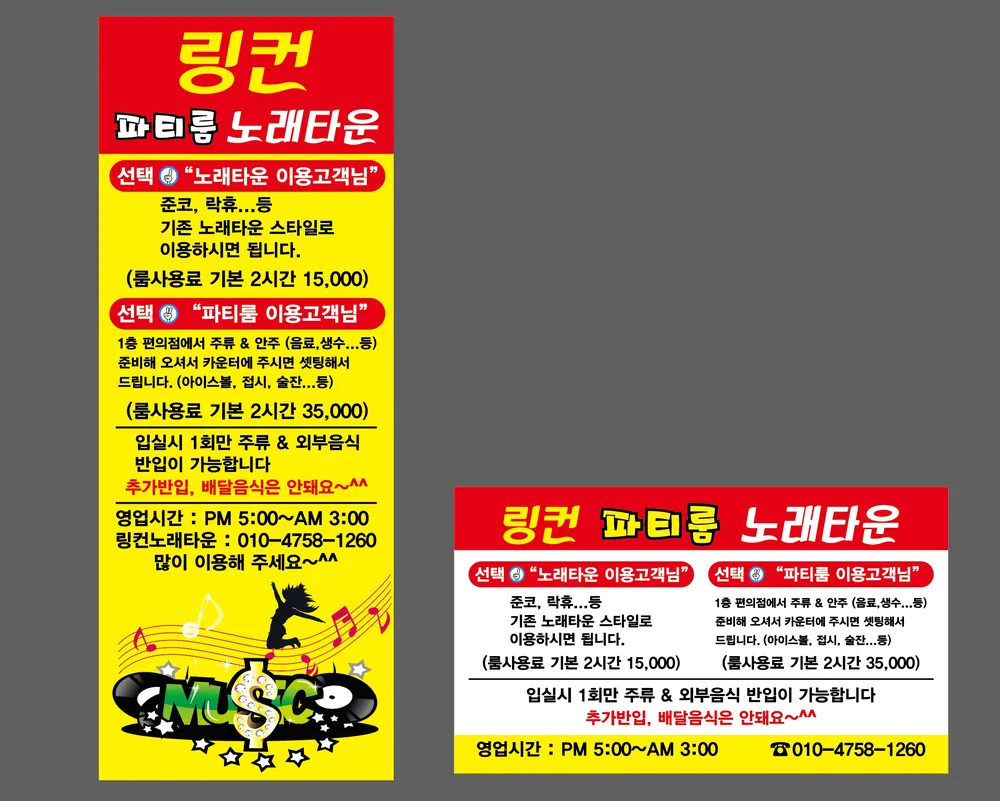 링컨노래타운 도리섬점 대표 이미지
