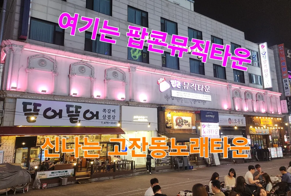 팝콘노래타운 대표 이미지
