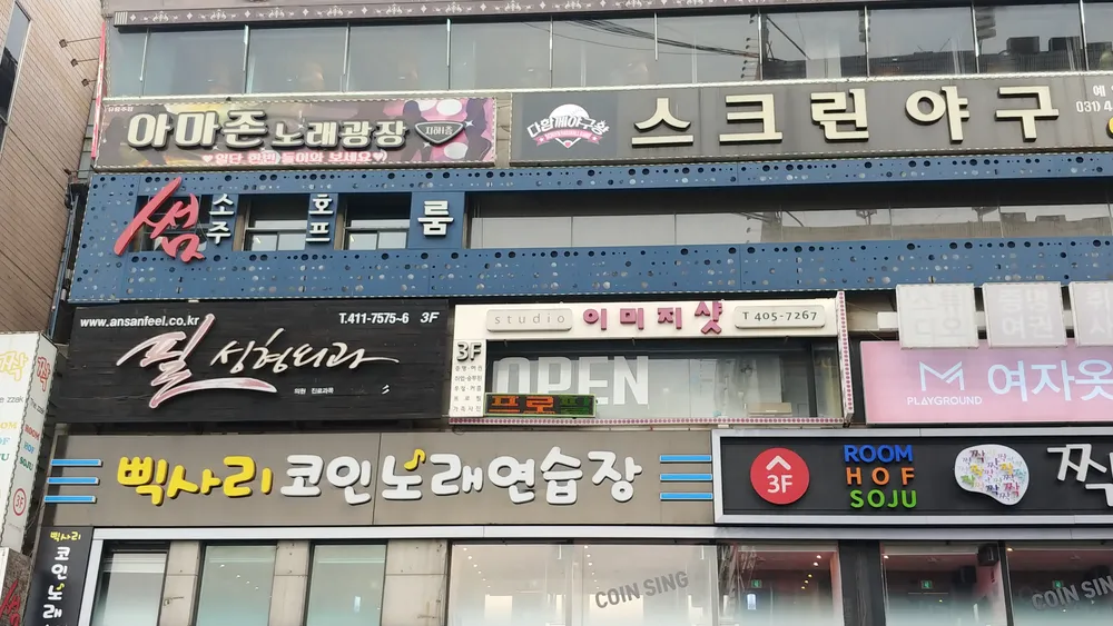 아마존노래광장 대표 이미지